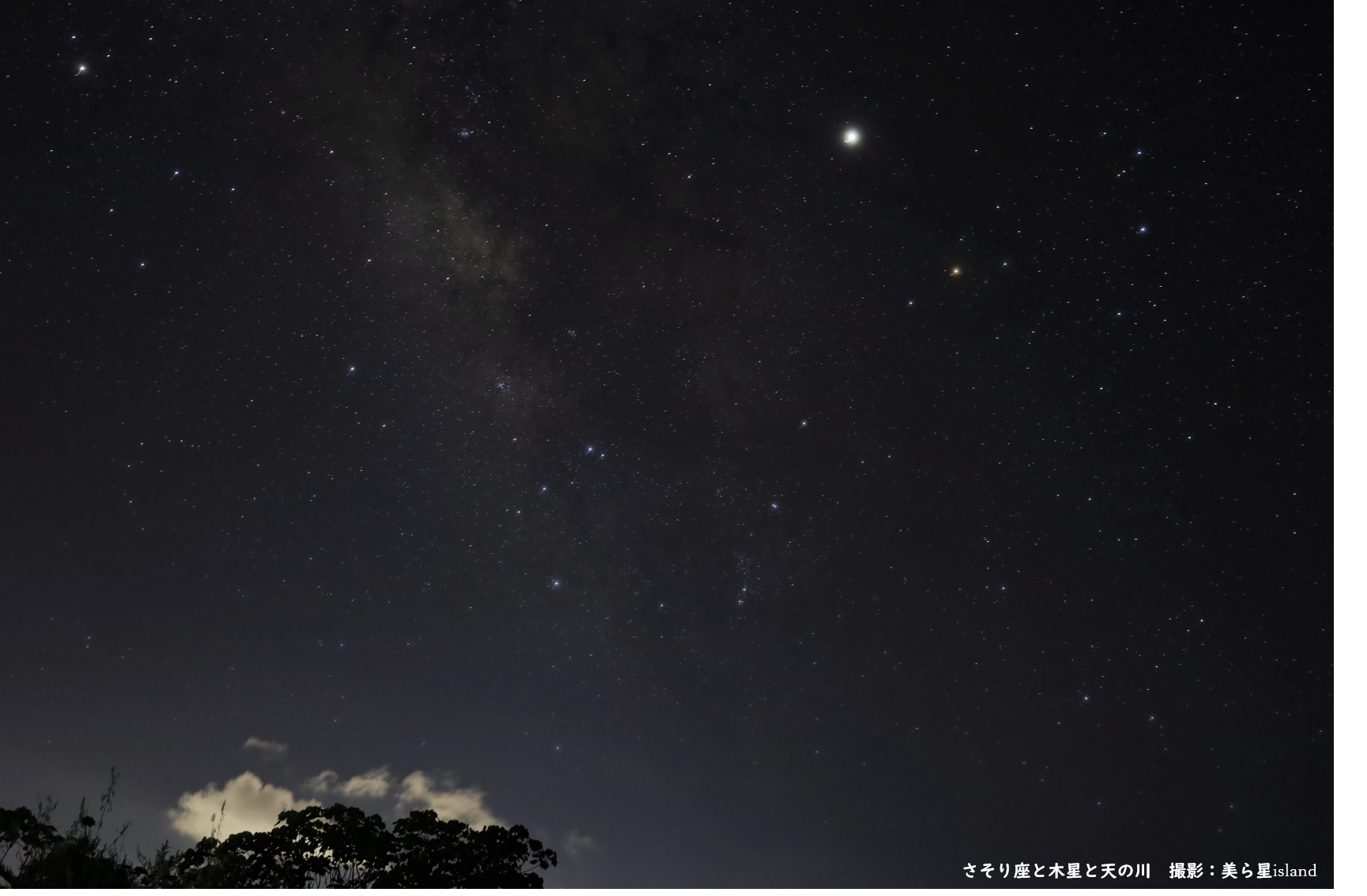 石垣島の星空　さそり座と木星と天の川